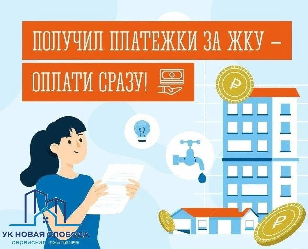 Уважаемые жители!