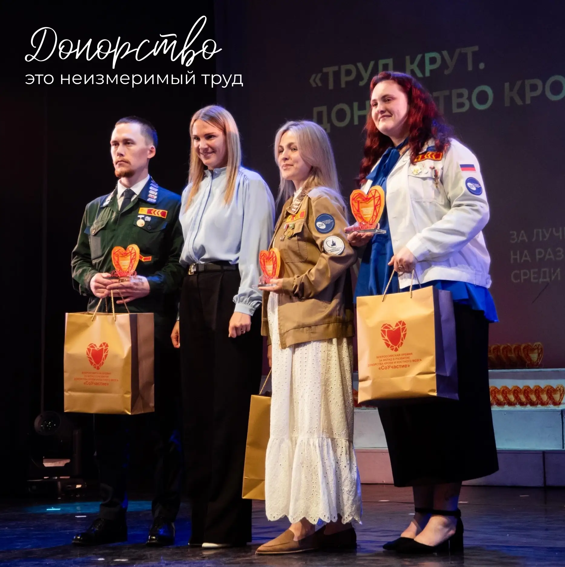 🩸 Сегодня отмечаем Всемирный день донора крови!

Донорство — это про людей, которые помогают другим
