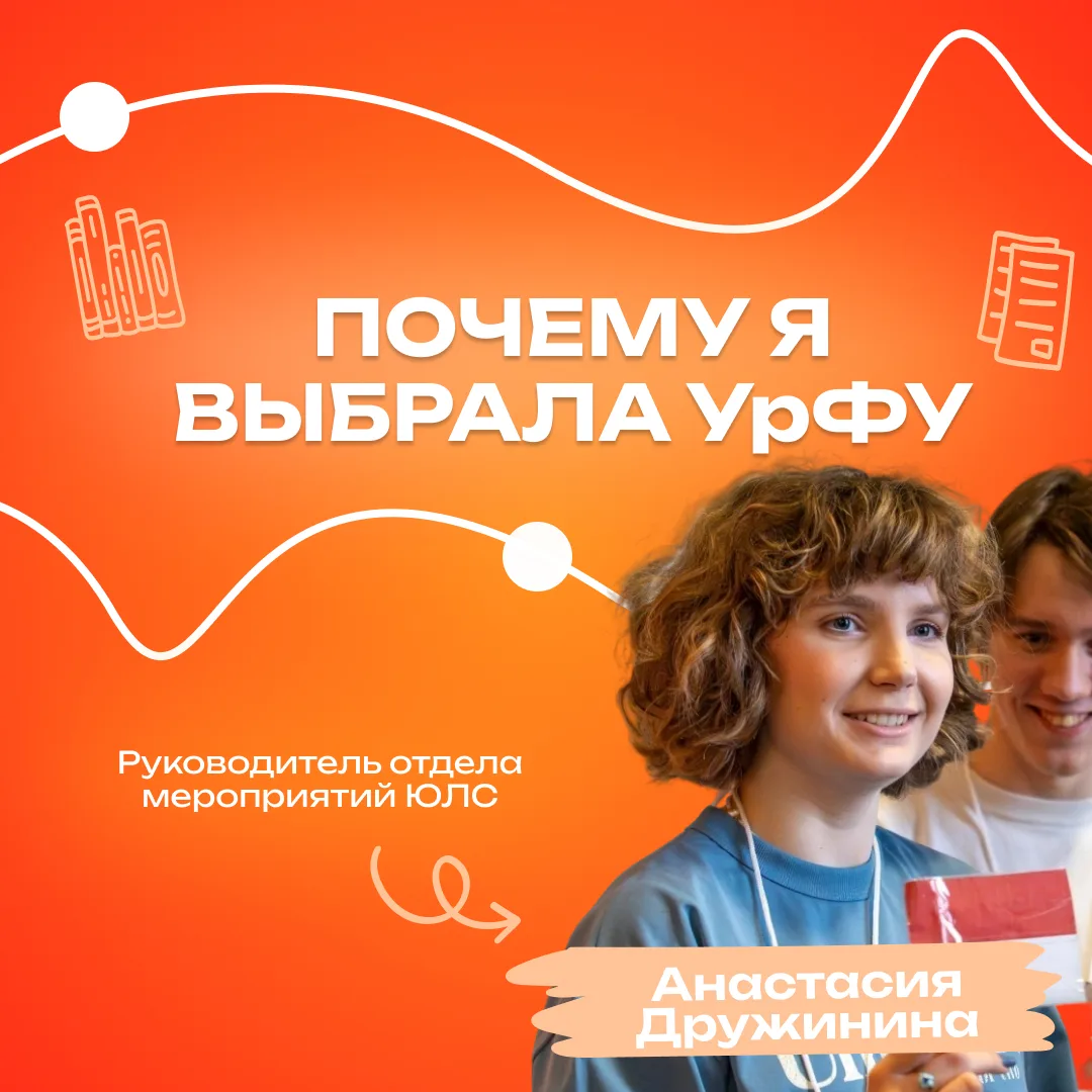 В университете можно найти себя абсолютно во всем: спорт, наука, творчество. Главное — ...