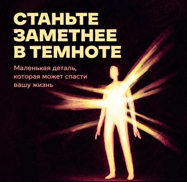 Берегите себя и своих близких!