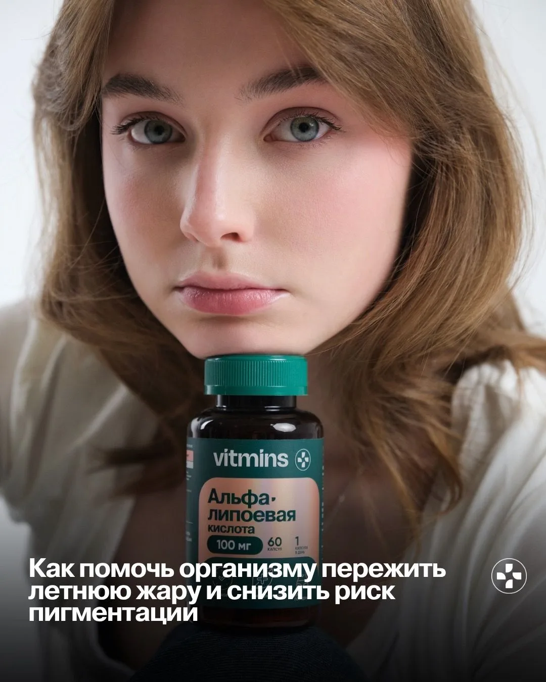 Летом кожа сталкивается с повышенной нагрузкой: активное солнце, жара и обезвоживание могут усиливат