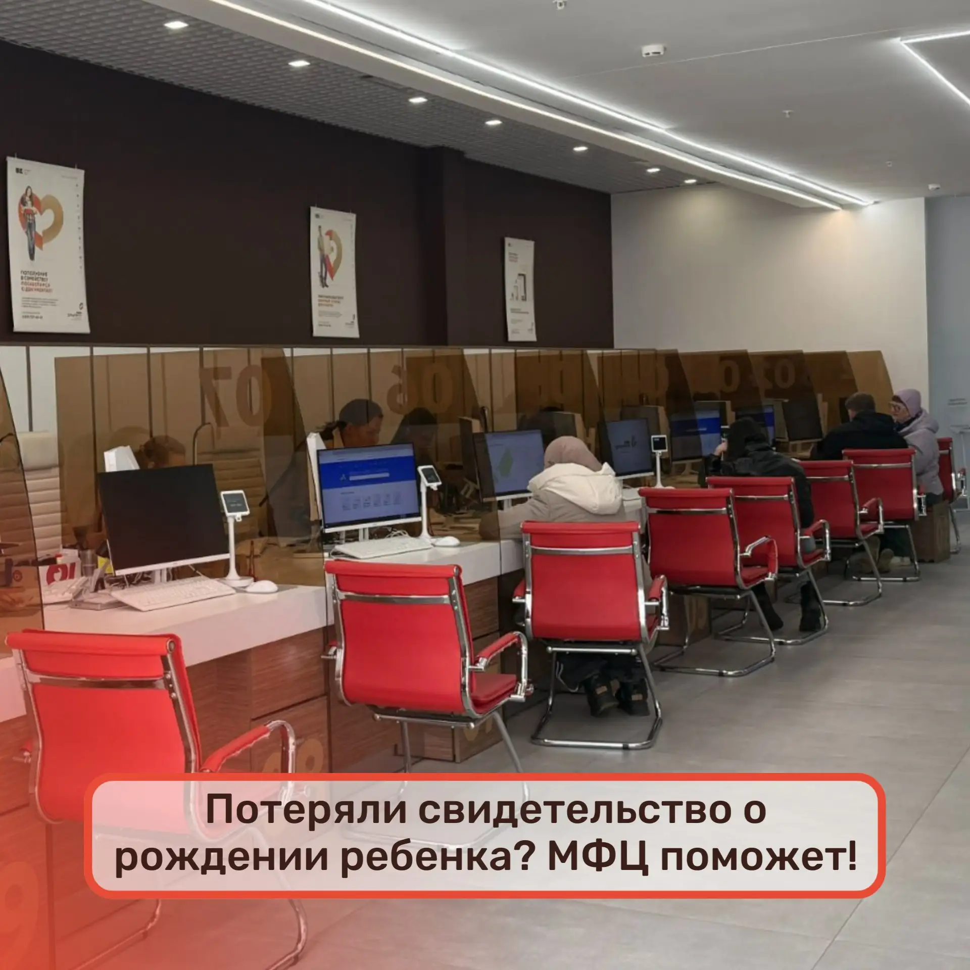 🚀Потеряли свидетельство о рождении ребенка? МФЦ поможет!

Получить повторное свидетельство о госуда