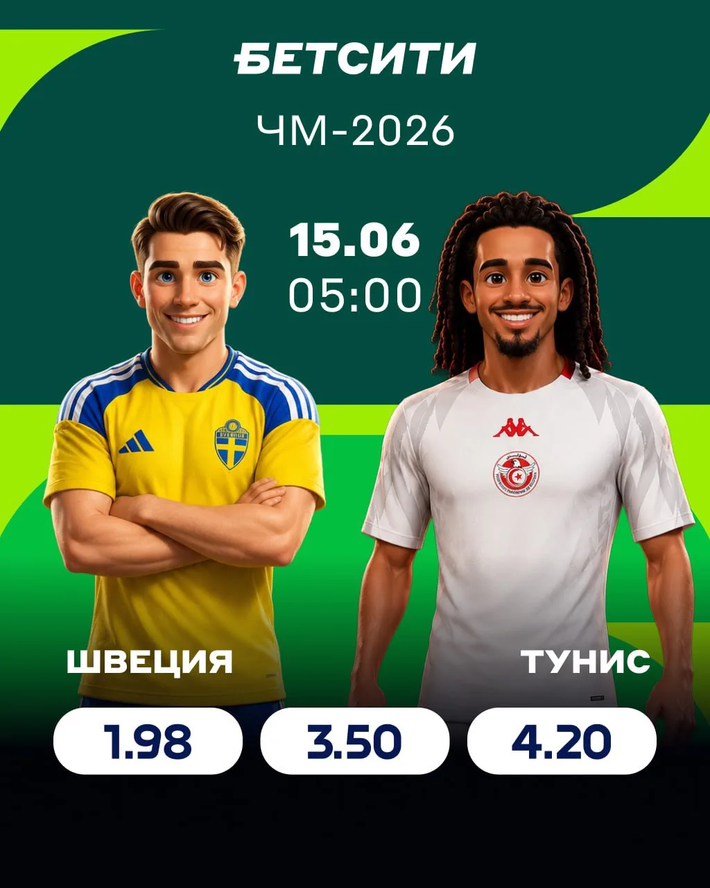 🤔 Поттер наколдует шведские голы?

🪄 Скандинавская сборная не без волшебства отобралась на ЧМ, а с