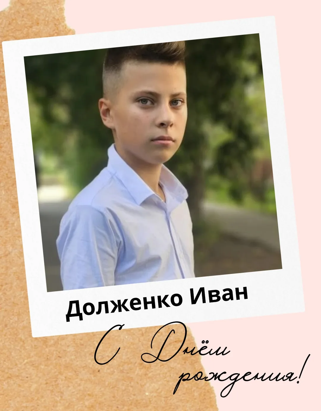 🎂 От всей души поздравляем с днём рождения наших дорогих именинников!

🎁 Желаем вам крепкого здоро