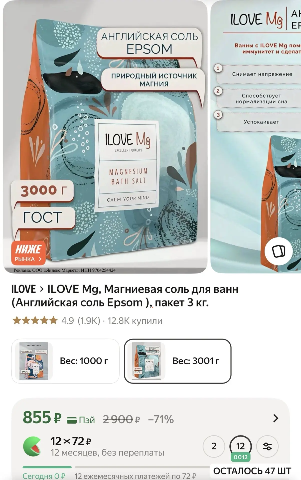 Магниевая соль для ванн (Английская соль Epsom ) 3 кг.