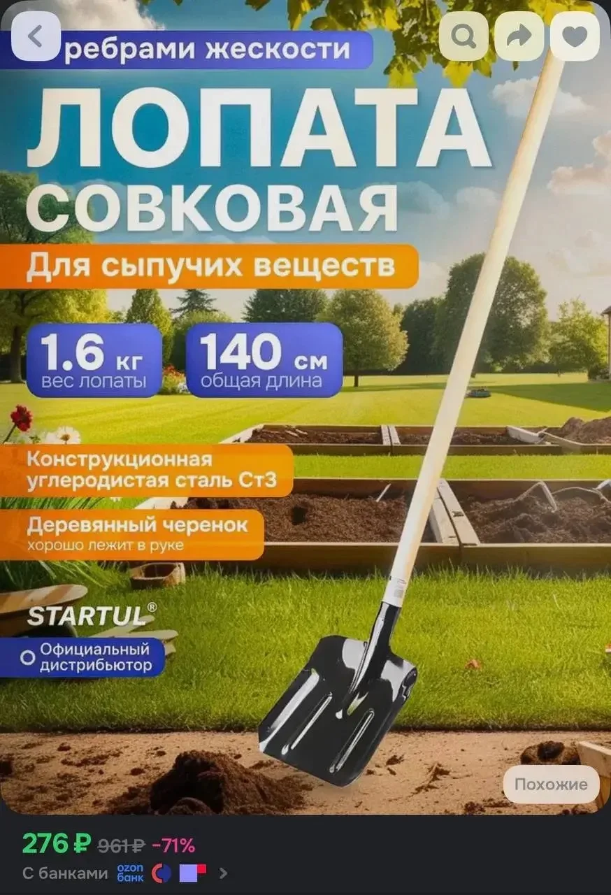 https://ozon.ru/t/wGrna90