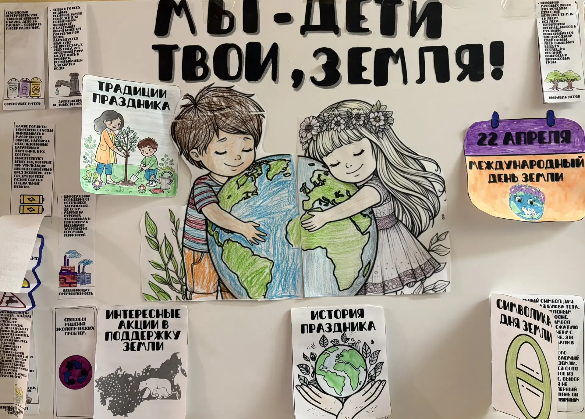 В начальной школе были подведены итоги конкурса плакатов" Сохраним планету" , посвящённ...