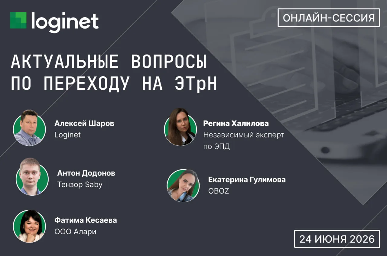 ⚡Путин одобрил отсрочку штрафов за электронные накладные в грузоперевозках