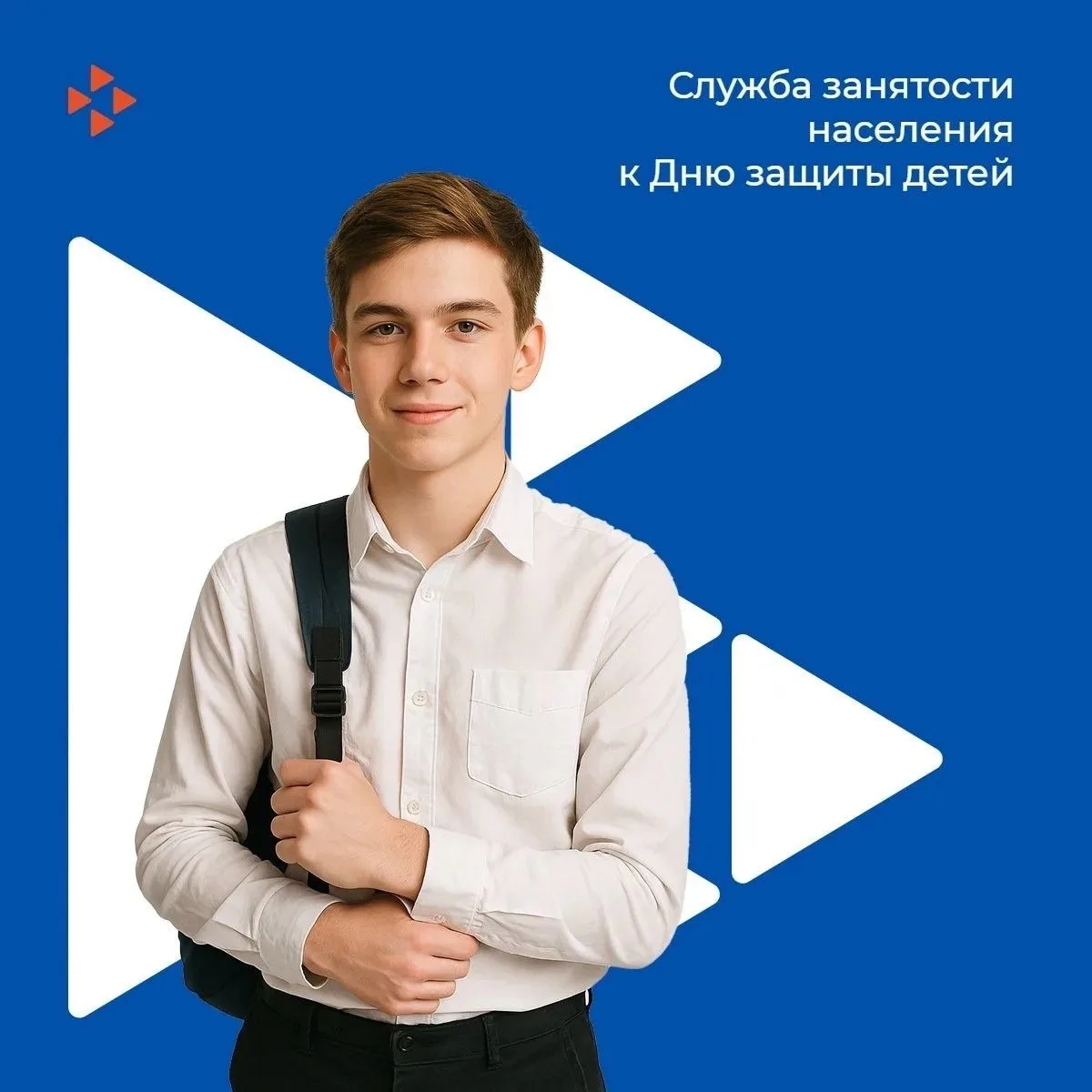 👋 Родители и подростки! 29 мая приходите в центр занятости — будет полезно и интересно
