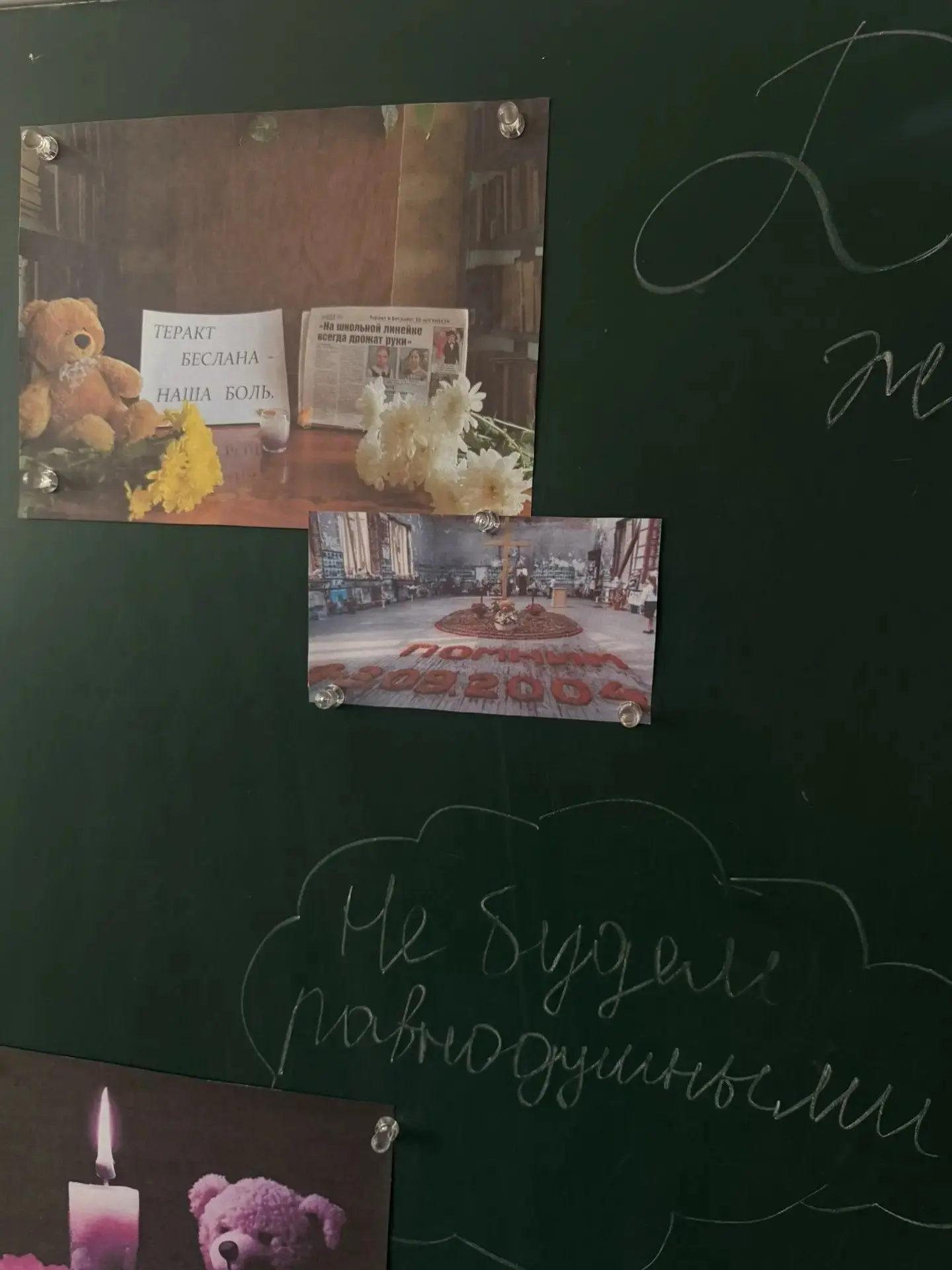 🕊 В Столбовской школе прошла акция, посвящённая Дню солидарности в борьбе с терроризмом.