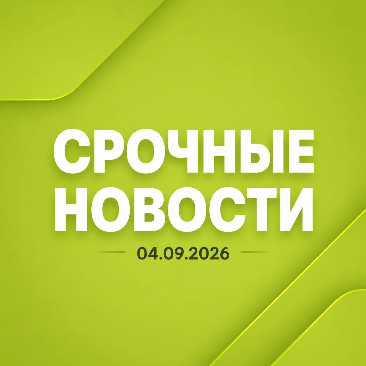 Срочные новости для бухгалтеров: