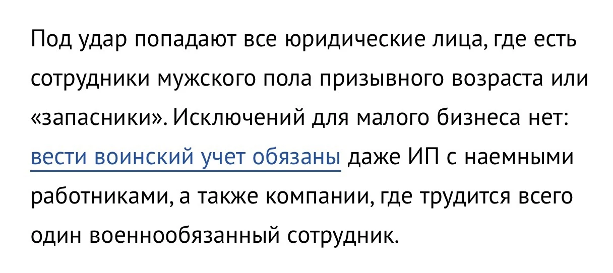 Напоминалка: ИП не обязаны вести воинский учет

Первоисточники:
✔️ Федеральный закон от 31.05.1996 N