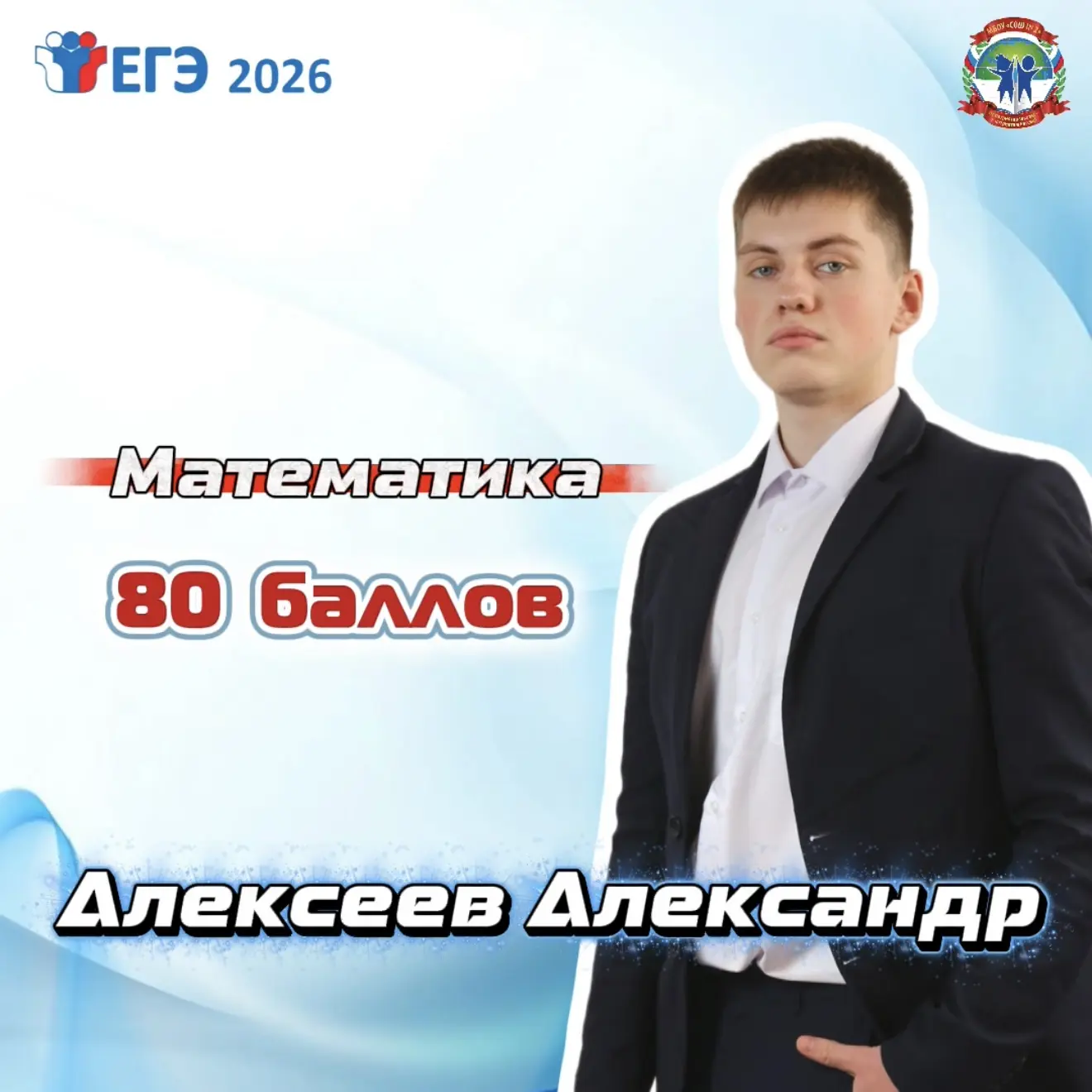 🎉🌟🎉 Блестящий результат - наша общая гордость и лучшая награда за годы стараний в школе 🎉🌟🎉