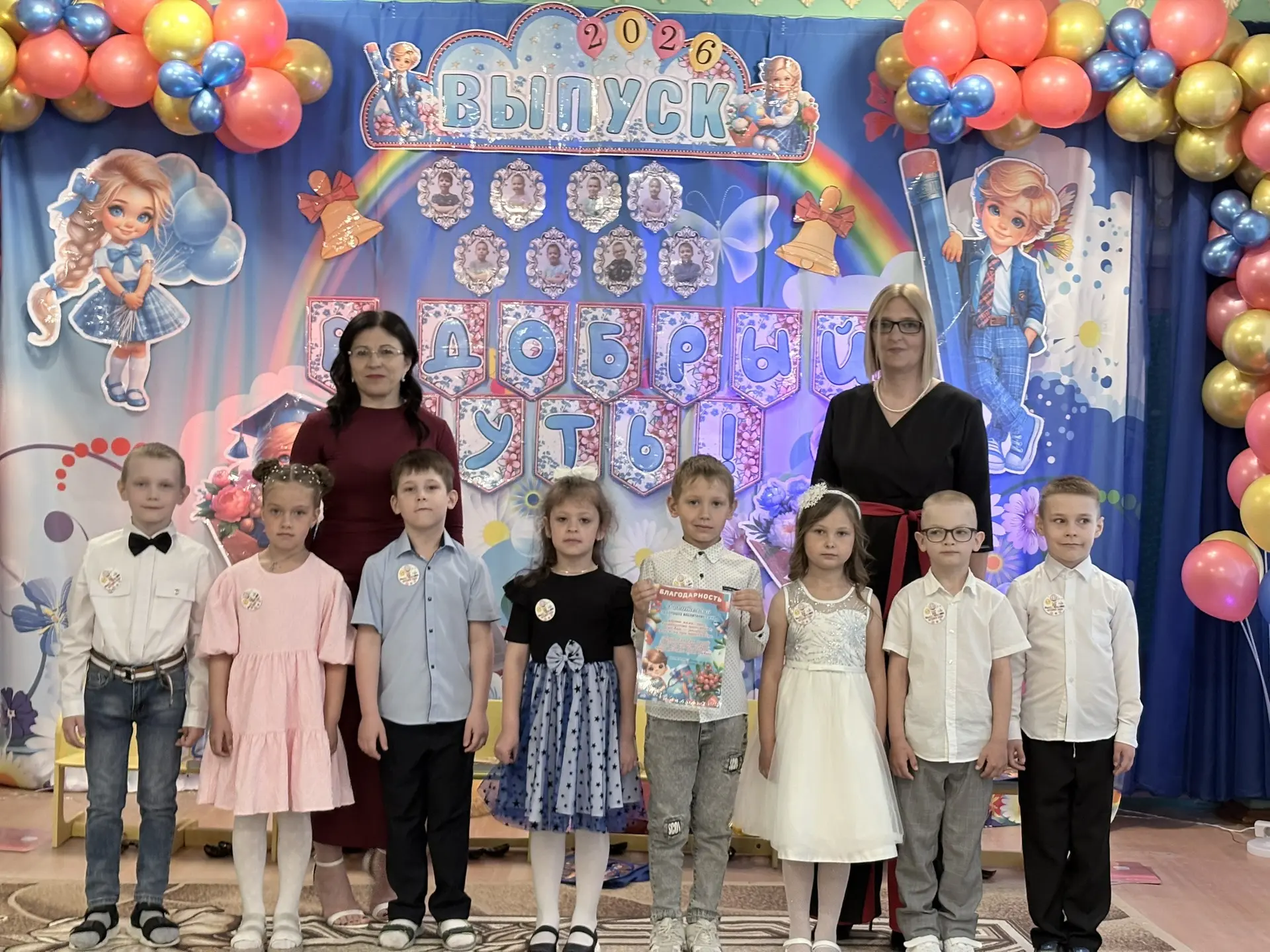 Ура-а-а! 🎉 Выпускной в детском саду — значит, пора в школу!

Дорогие выпускники, сегодня вы — насто