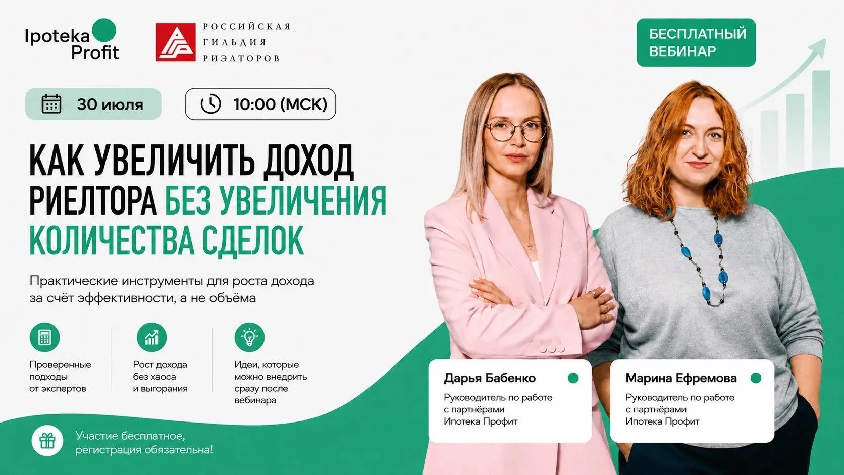 💰 Как увеличить доход риелтора без увеличения количества сделок?