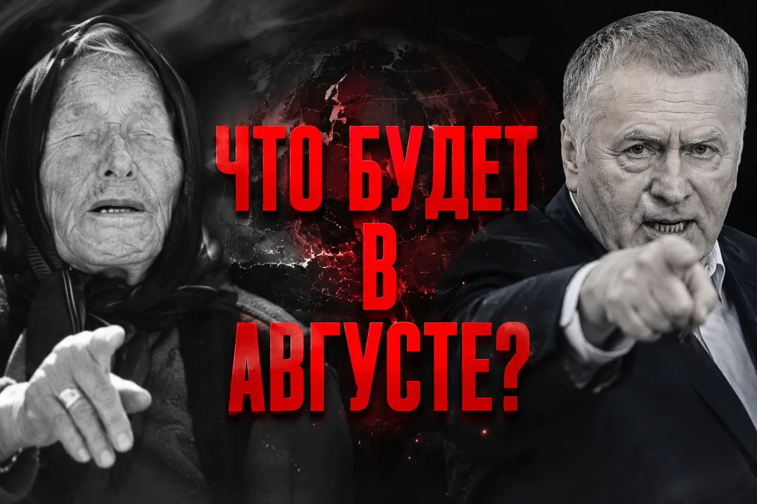 ‼️ Последнее письмо Жириновского полностью совпало с предсказанием Ванги!