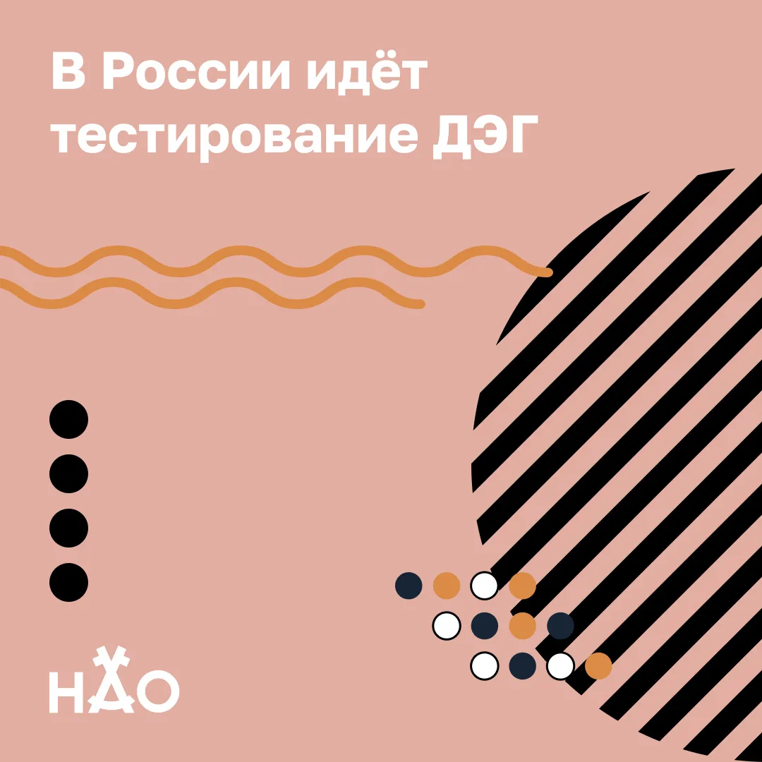 Избиратели могут протестировать сервис дистанционного электронного голосования (ДЭГ)
