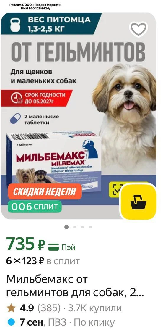 ‼️Симпарика, очень выгодно 🔥