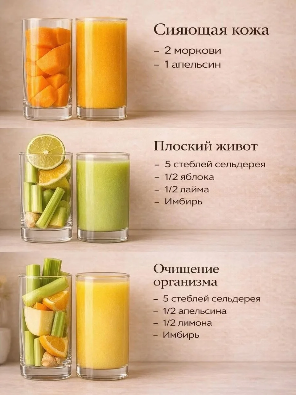 3 напитка для красоты и лёгкости

Сохрани, чтобы не потерять 🤍

🥕 Сияющая кожа
Морковь + апельсин
