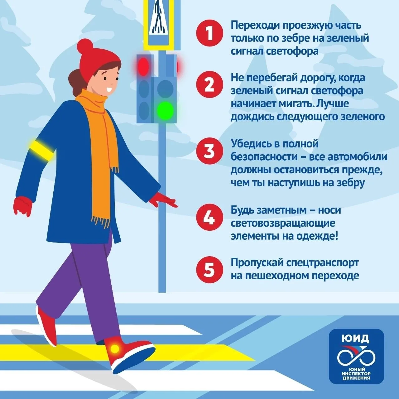 Внимание! Напоминаем о безопасности зимой и в новогодние каникулы.