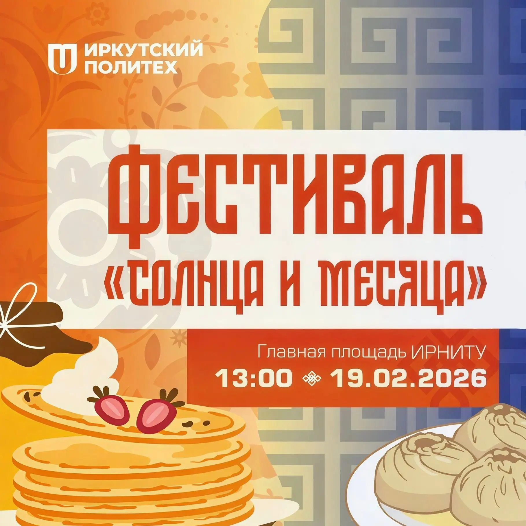 #мероприятие