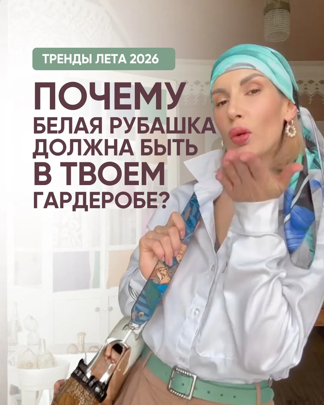 Шкаф забит, а носить нечего?