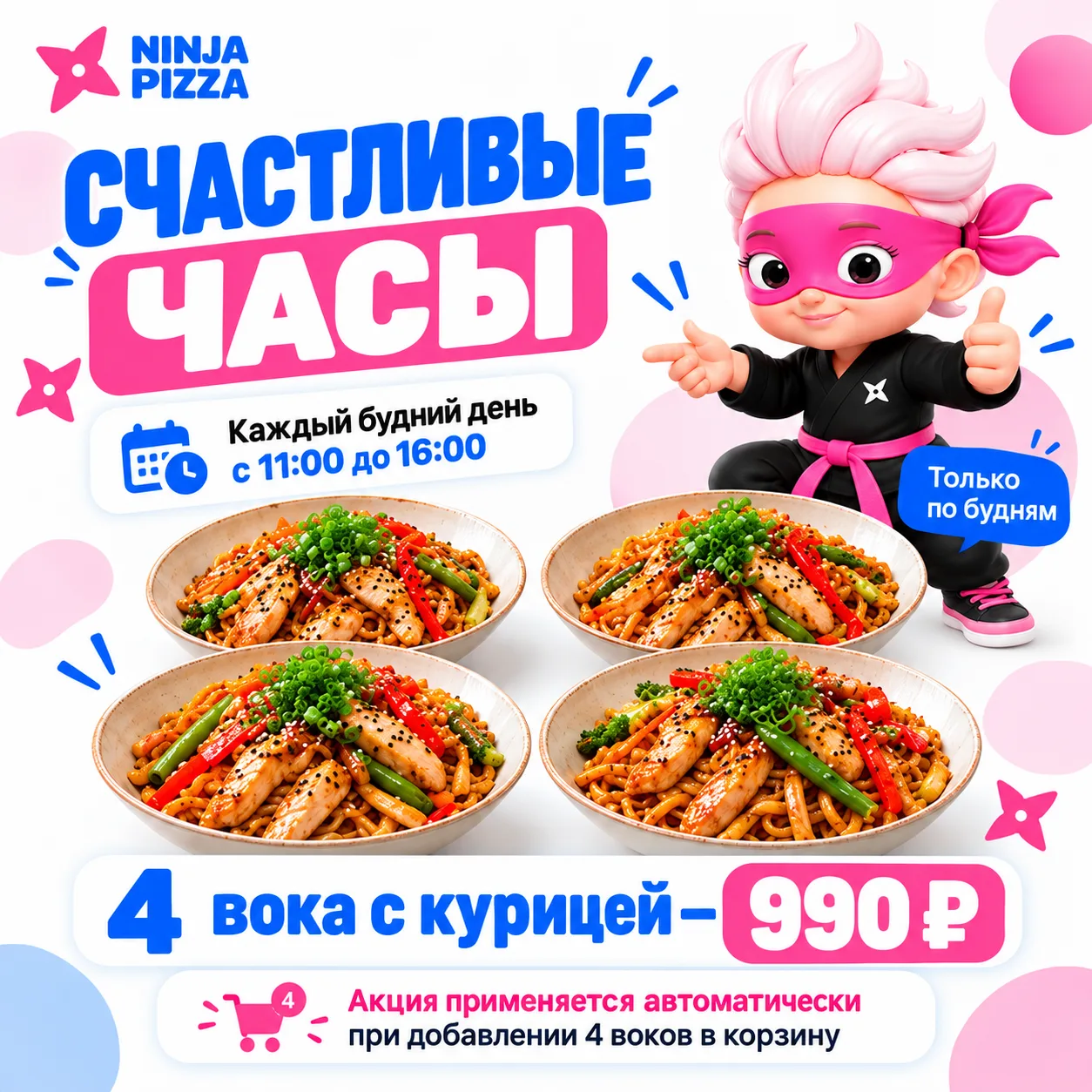КОМПАНИЯ НА ОБЕД СОБРАНА? 🍜