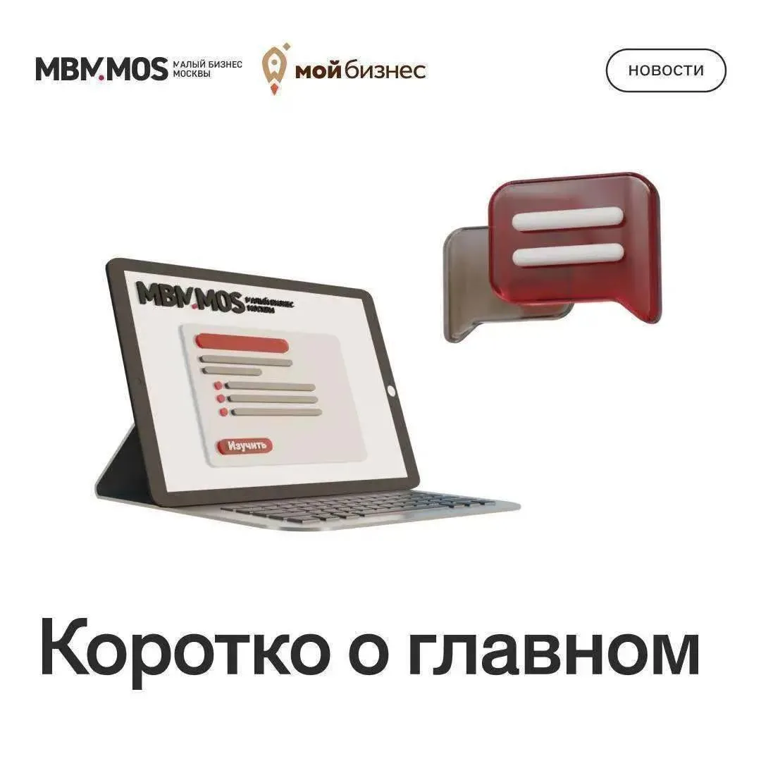 #НОВОСТИ

Начинаем пятницу с новостей из сферы бизнеса, предпринимательства и экономики ☕️

Что ново