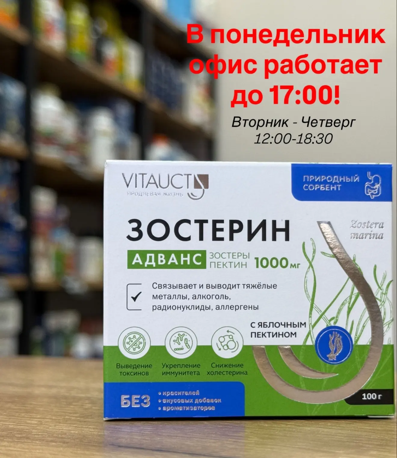 ☝️В понедельник офис работает до 17:00