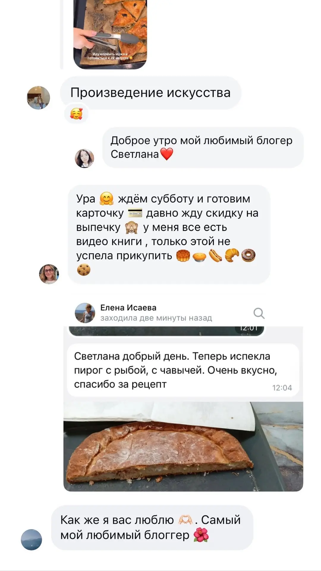 Доброго замечательного дня, мои красавицы!