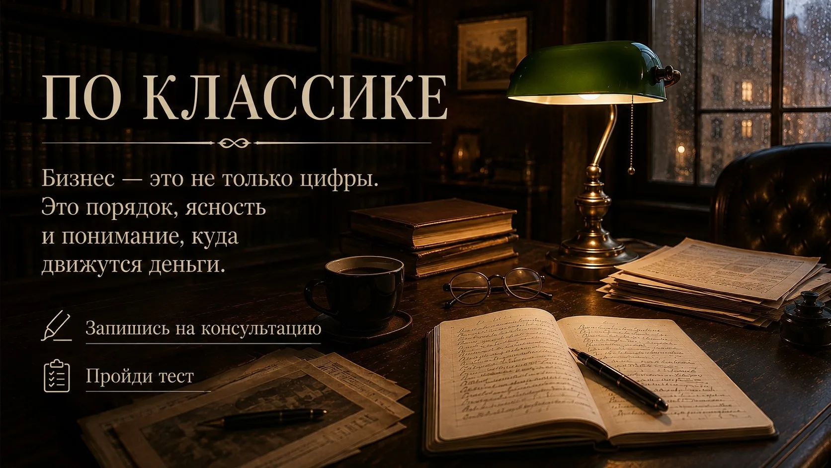 Всякий человек, занятый торговлей, полагает, будто знает своё дело.

И действительно:
утро его начин