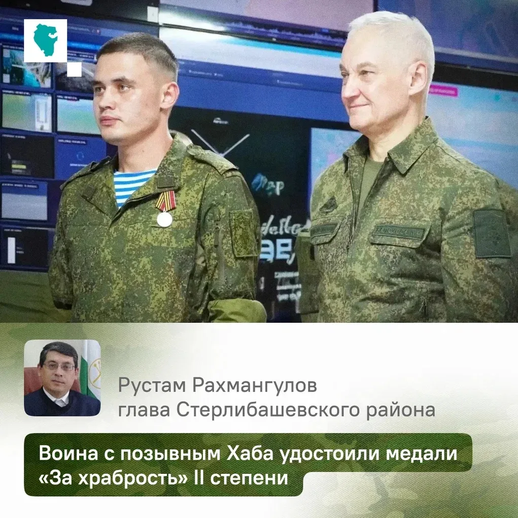 Рассказываем о героях из Башкортостана
