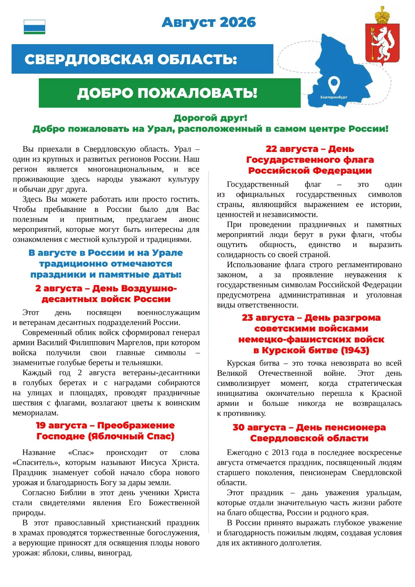 Медиа публикации