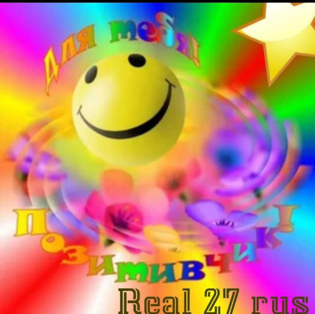 📋 Стикер⭕м🅰️ния🤪🤩🤪😂