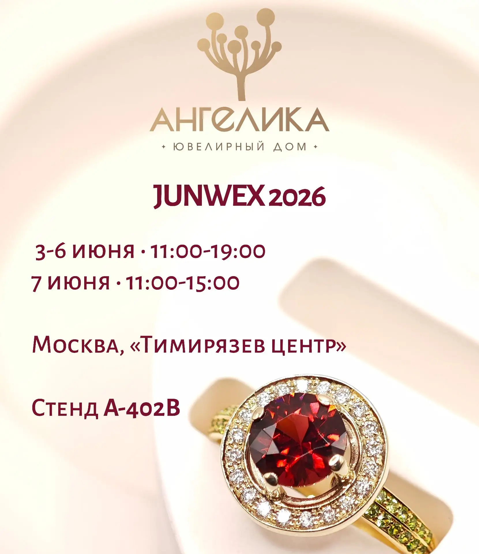 Изысканные украшения ждут вас! ✨