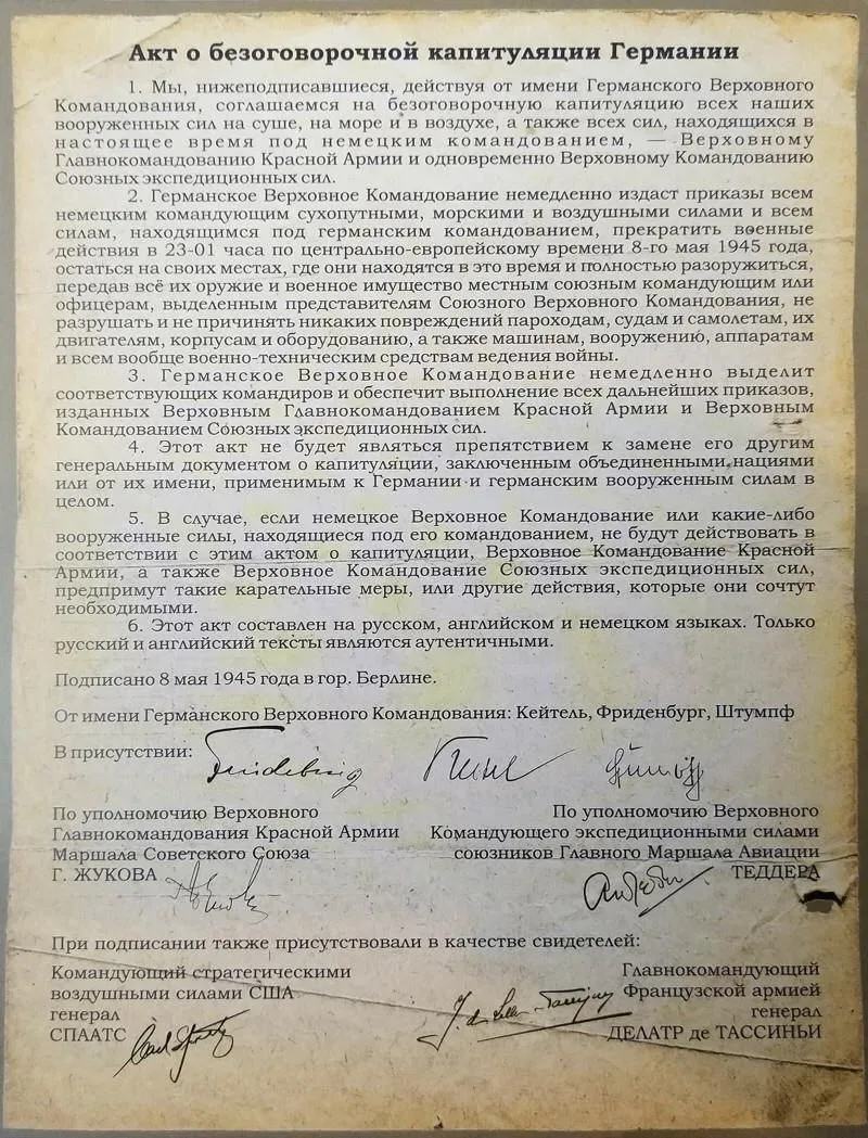 Сначала нас считают слабыми. Потом отсталыми. Потом объединяются против... А потом сидя...