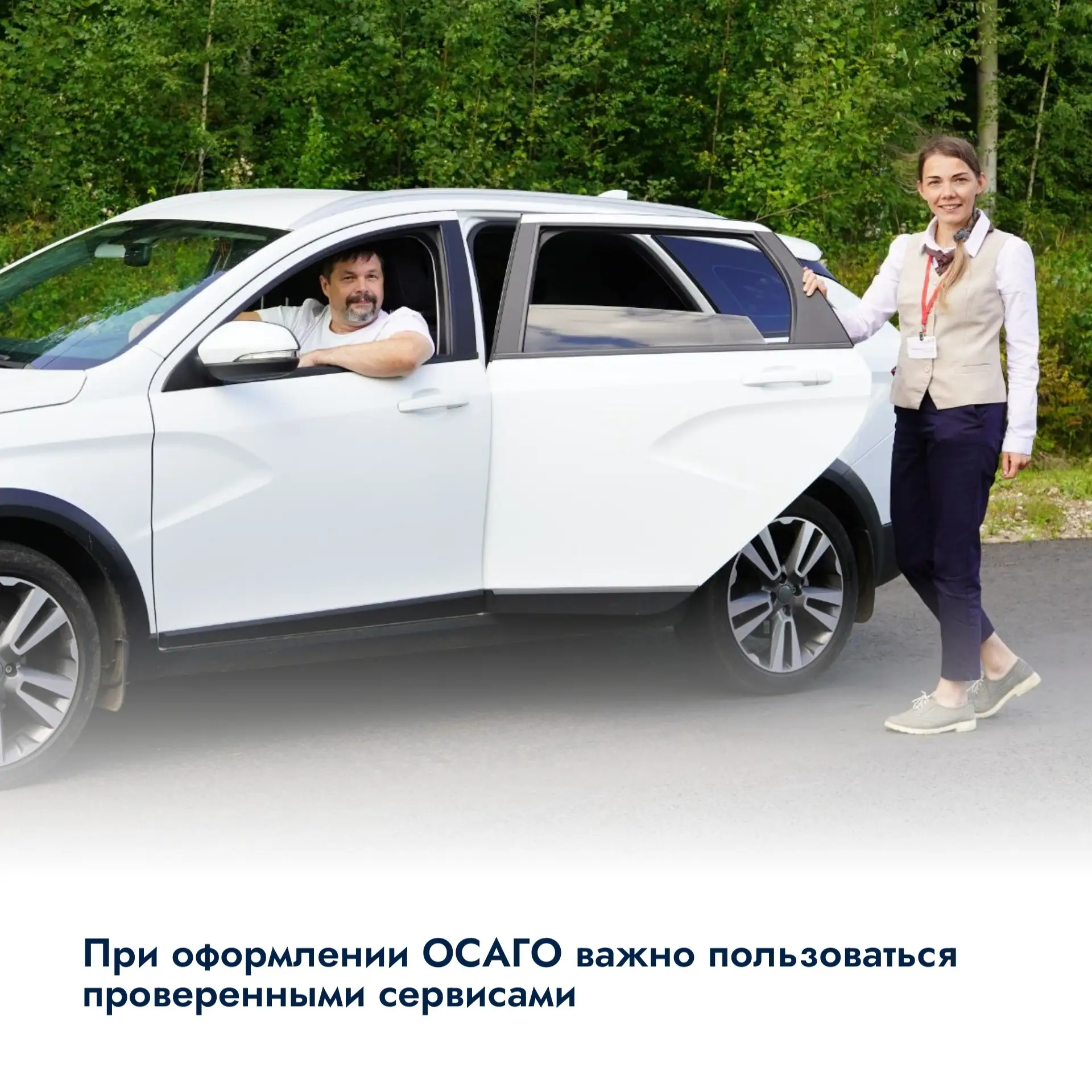 🚘 При оформлении ОСАГО важно пользоваться проверенными сервисами
 
В России нет выбора, покупать ОС