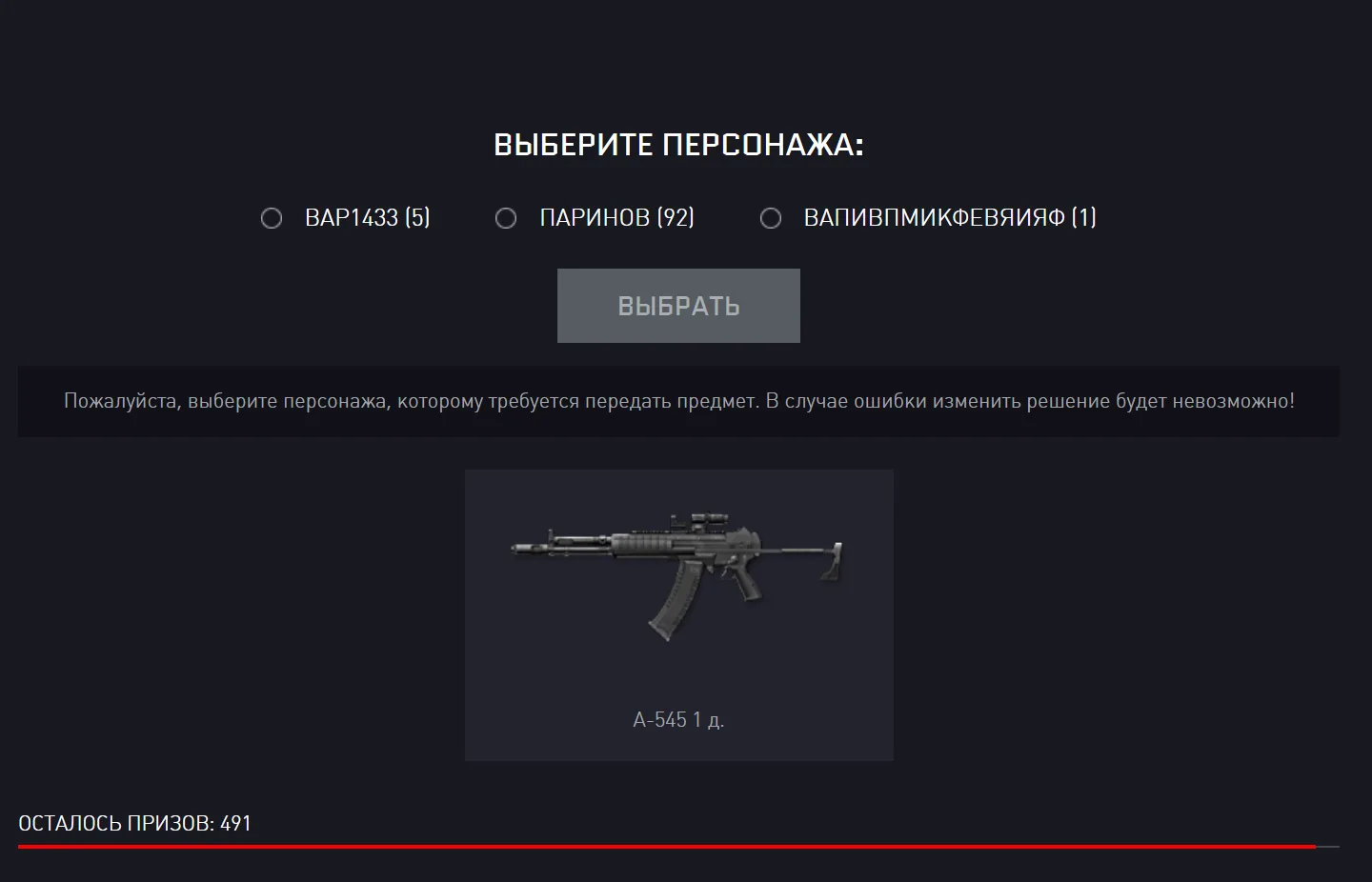 ➡️ A-545