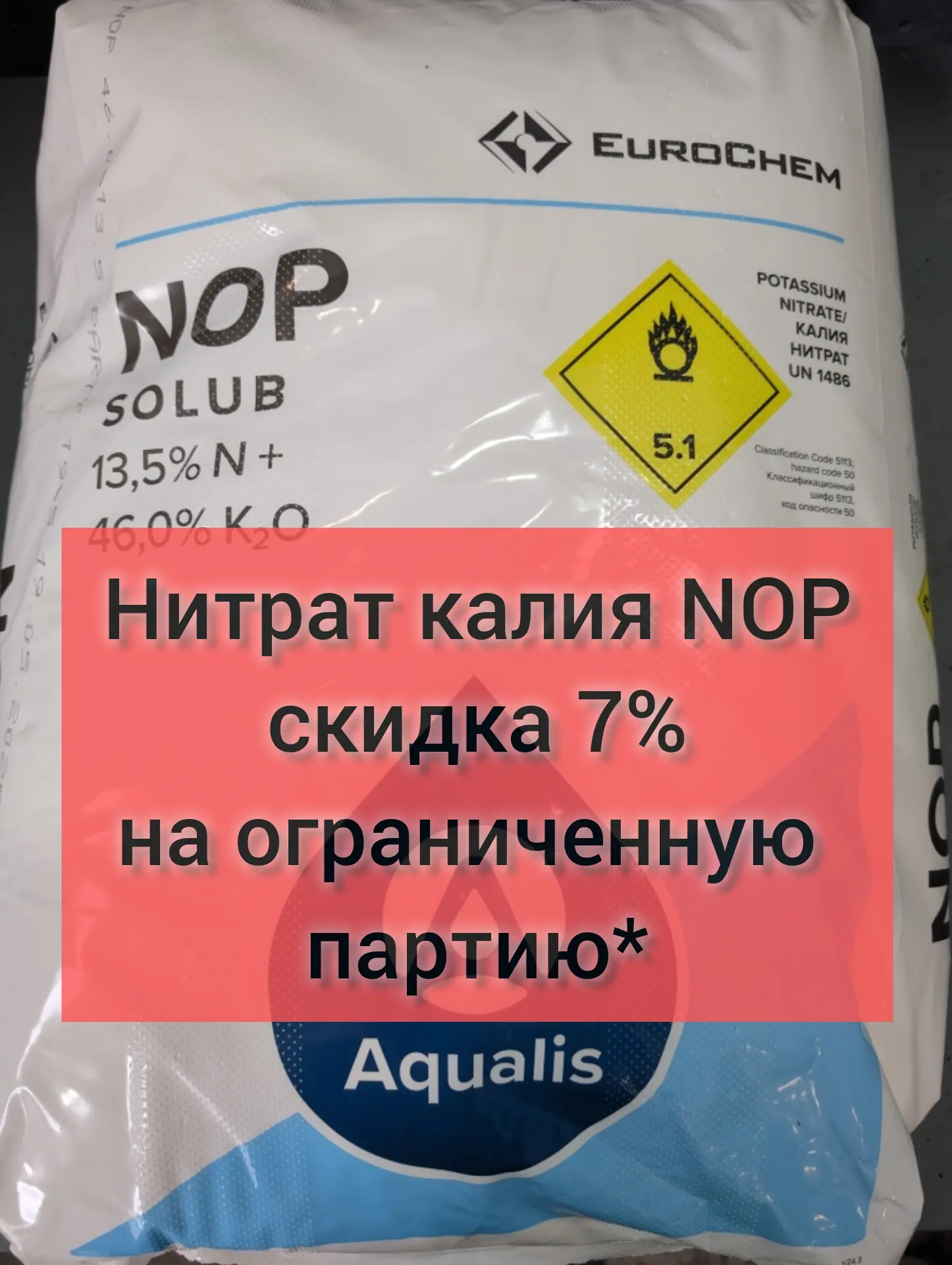 * скидка от действующего прайса на партию с отклонением от ТУ