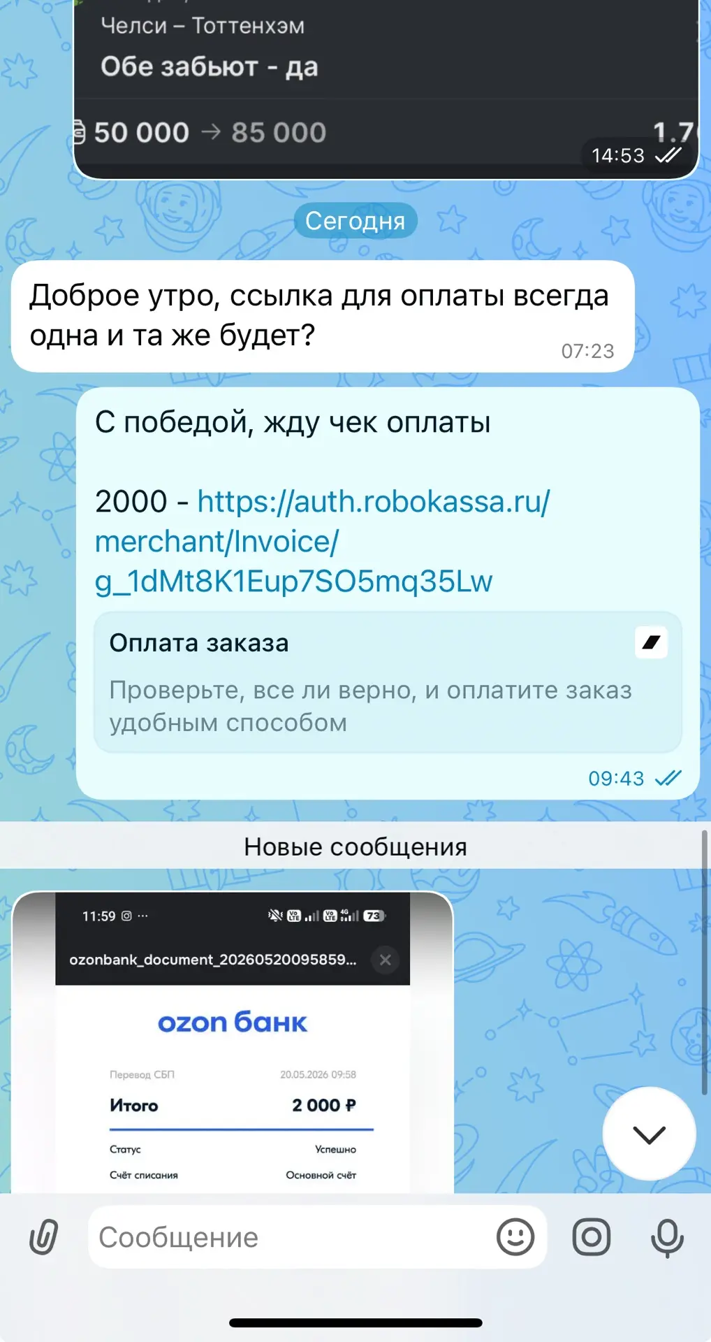 Еще раз поздравляю всех платников с шикарной победой! Двигаемся дальше, уже нашел НОВУЮ ОШИБКУ ОТ БК