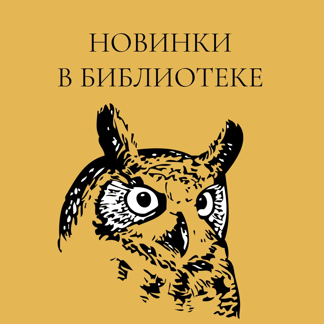 #соваждеткниги