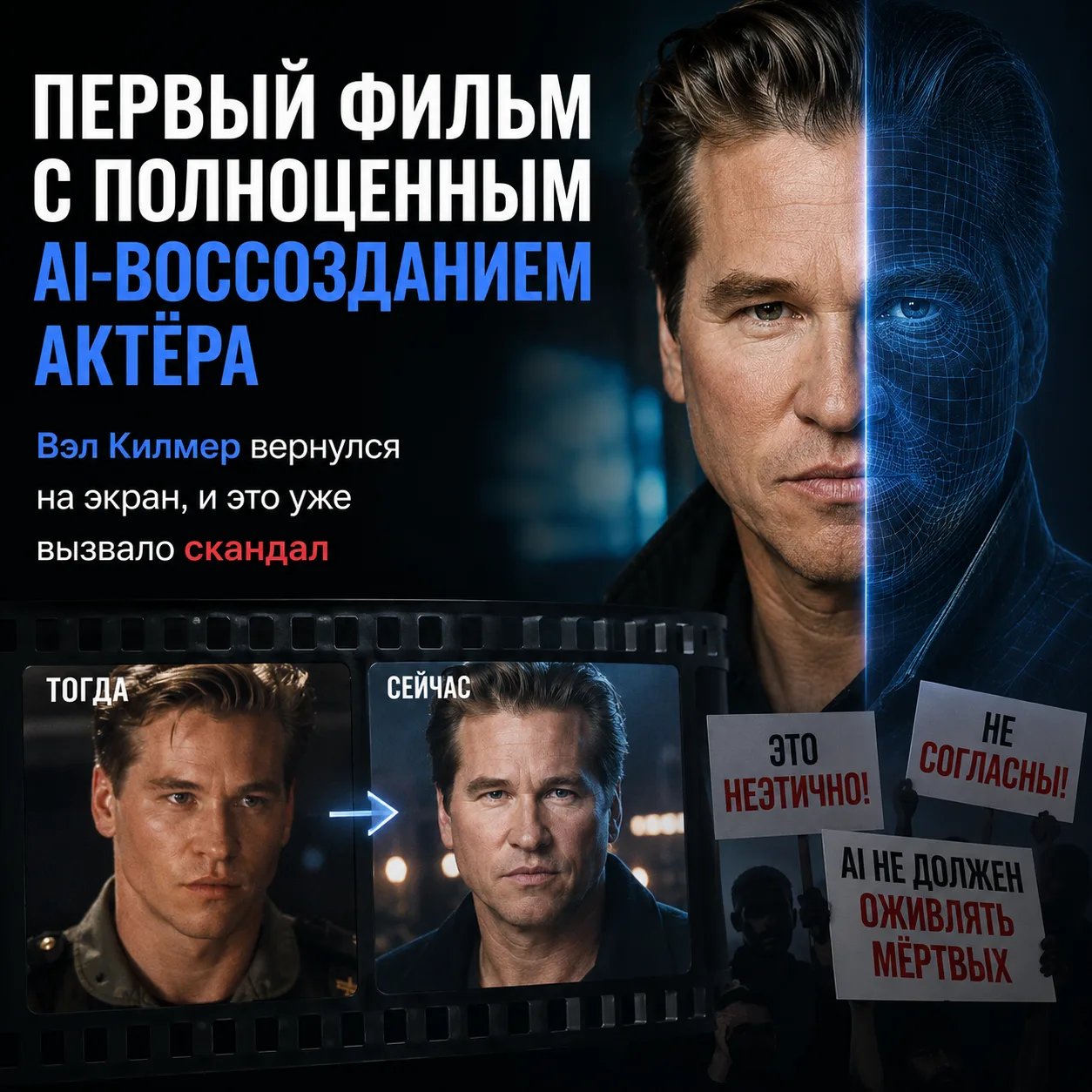 🎬 Первый фильм с полноценным AI-воссозданием умершего актёра уже показали

В Лас-Вегасе дебютировал