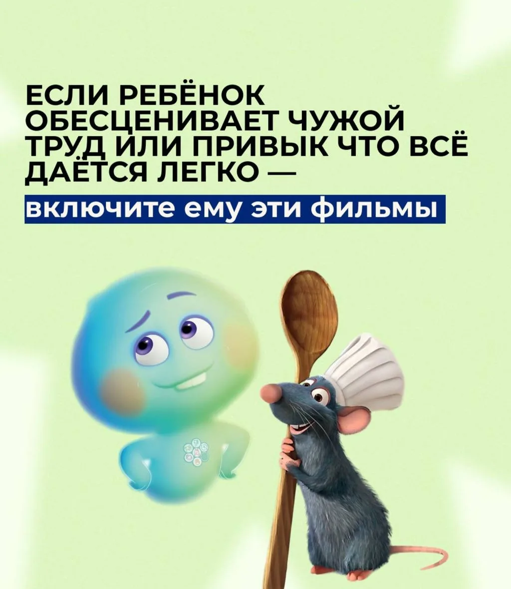 🤔Через истории дети часто понимают гораздо больше, чем через длинные объяснения