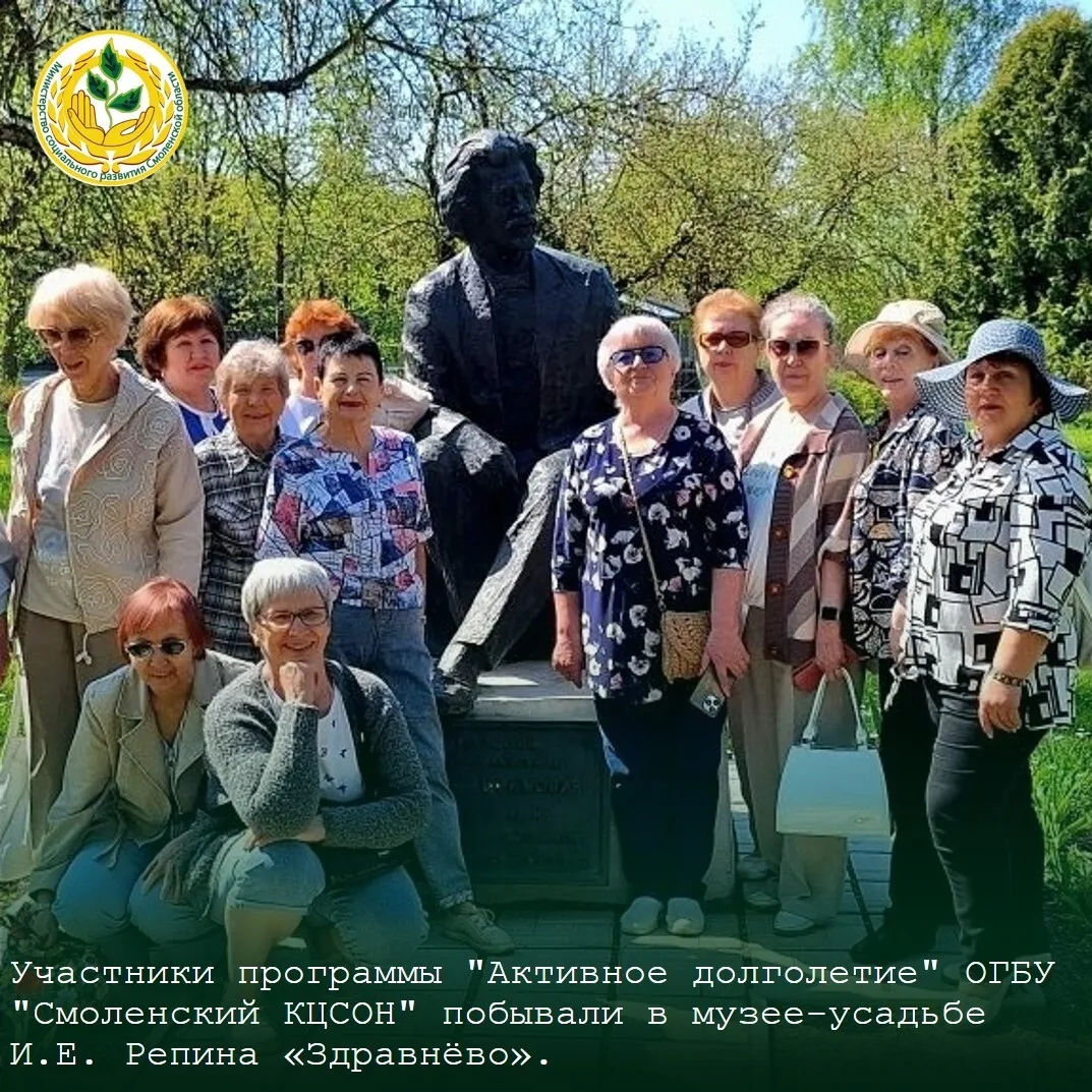 🇷🇺Министерство социального развития Смоленской области спешит в очередной раз поделиться культурно-м
