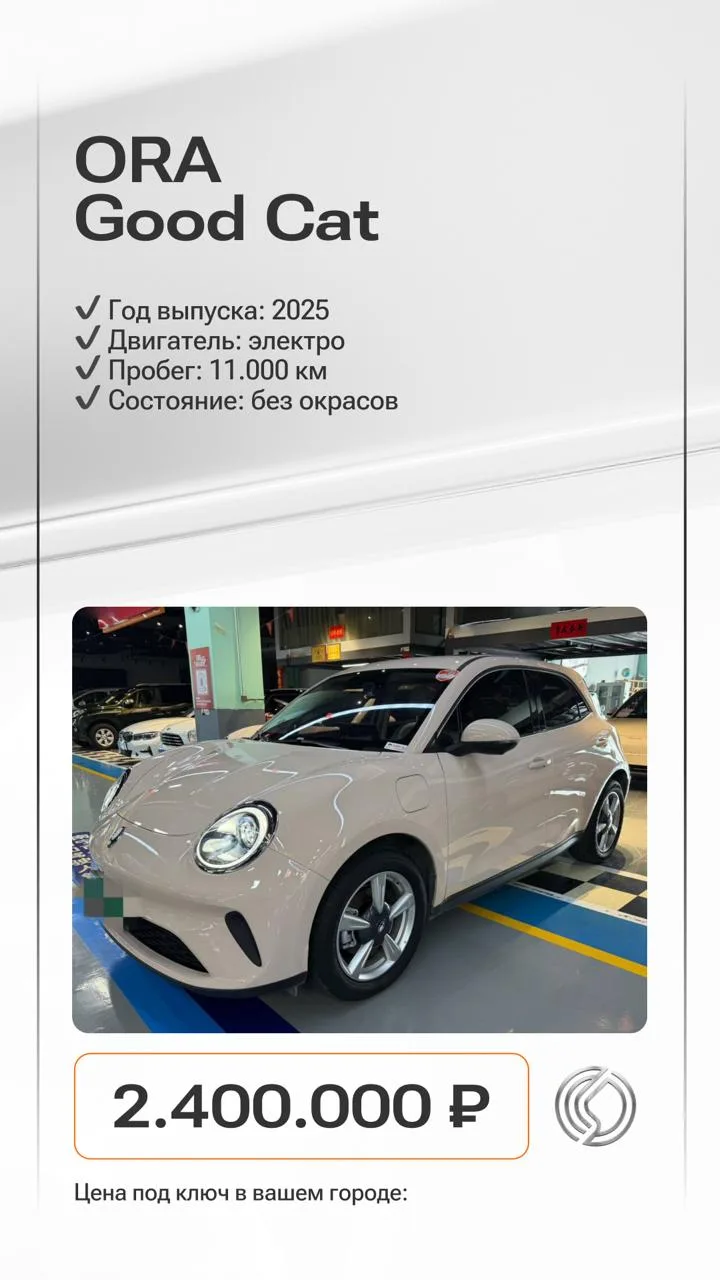 ⚡️  Авто под ключ в ваш город