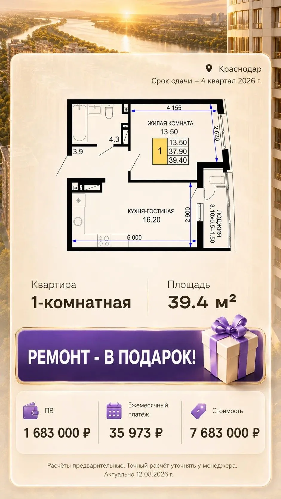 А теперь к реальности🤣мкр. Черемушки.