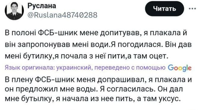 Чiс прiвды