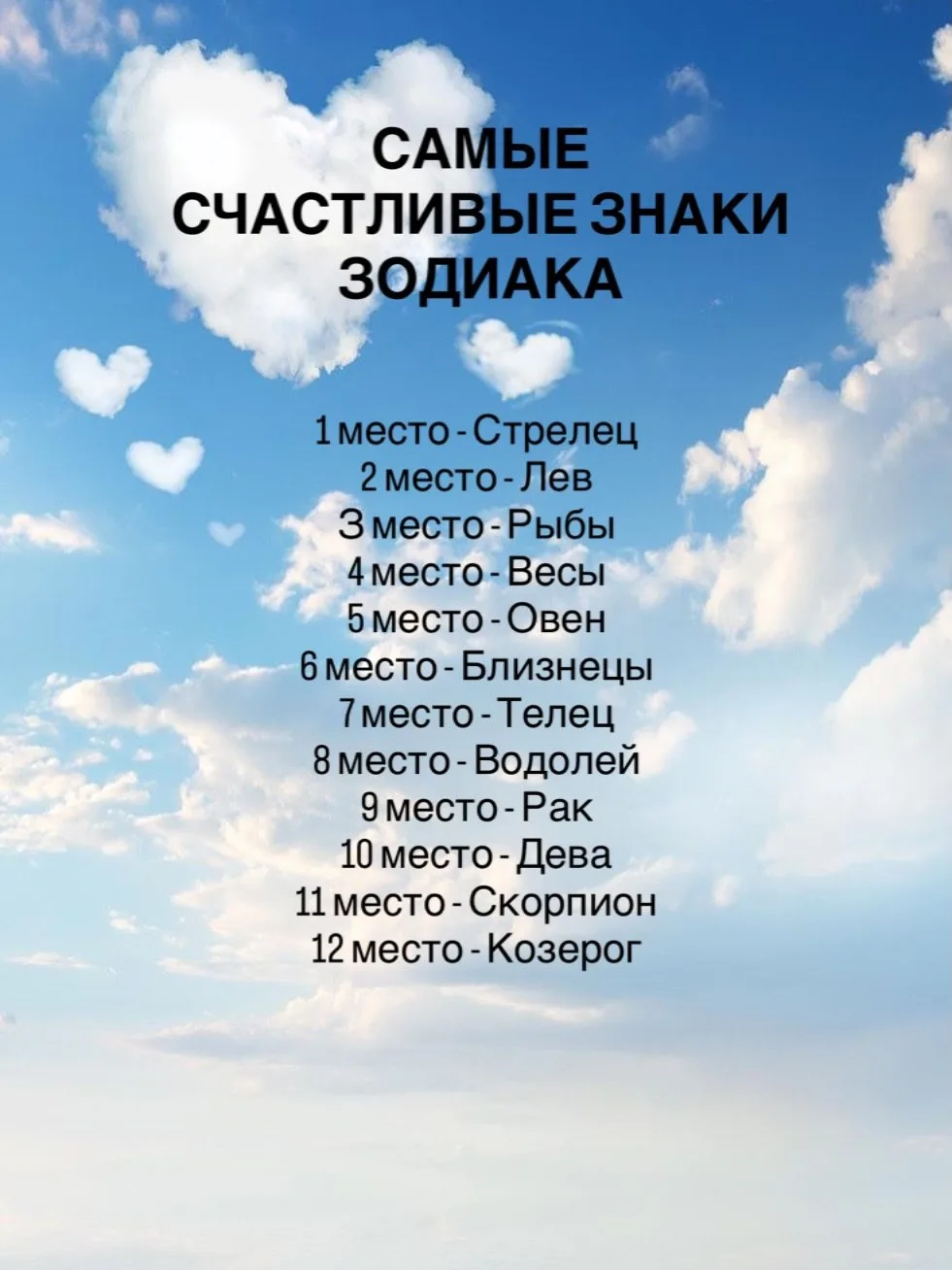 👉🏻 Гороскоп - подписаться