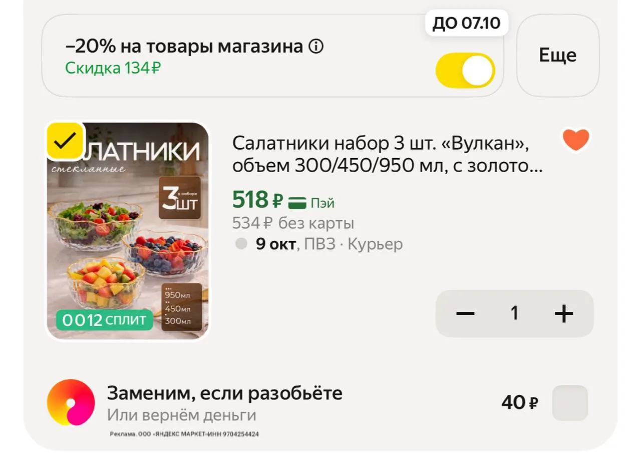 Салатники набор 3 шт. «Вулкан», объем 300/450/950 мл, с золотой отводкой, стекло