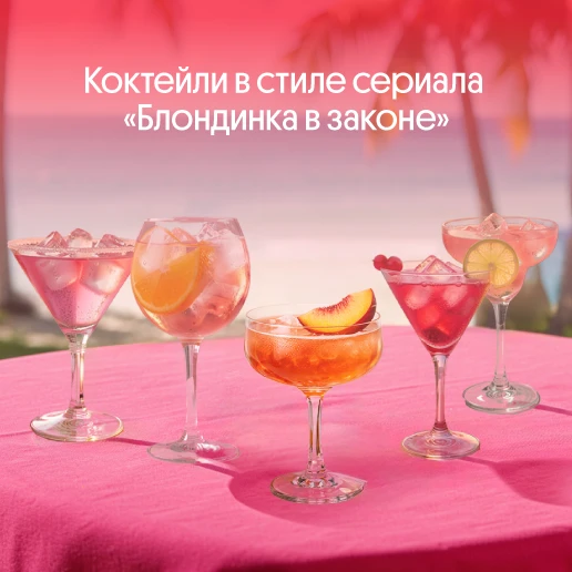 Твой коктейль должен быть таким же безупречным, как и ты! 💅✨

Стиль, позитив, уверенность и тот сам